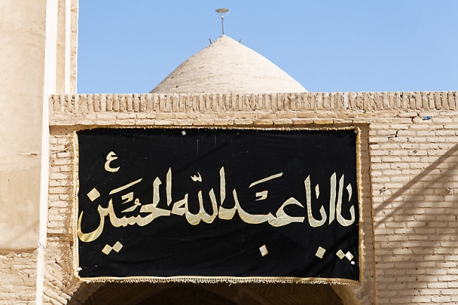 Nâ'in-Mosquée du vendredi-053